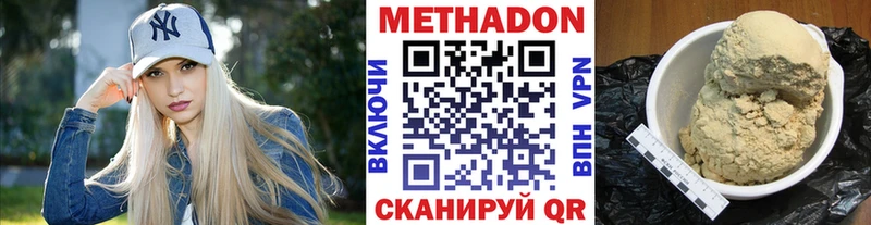 наркота  Емва  Метадон кристалл 